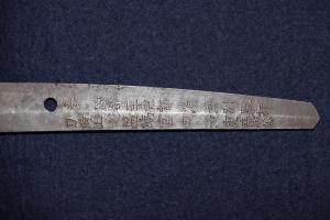 薩州正清（茎）