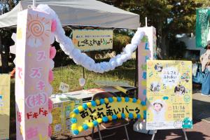 おかえりプロジェクト