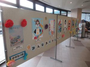 ポスターコンクール展示会榛原