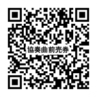 前売り券 Web販売フォーム