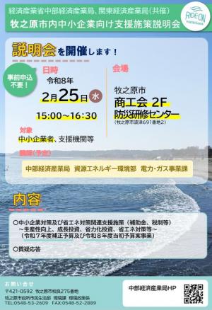 セミナーチラシ