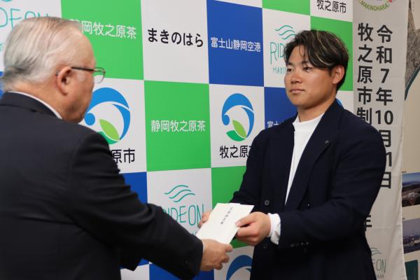 村松選手寄附金贈呈