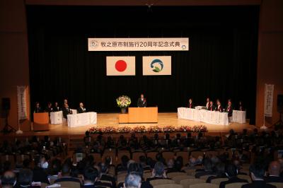 20周年記念式典（来賓祝辞）