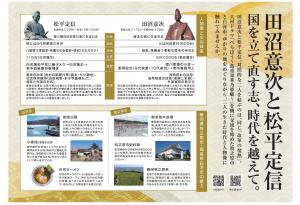 牧之原市・白河市友好記念御城印セット　裏面