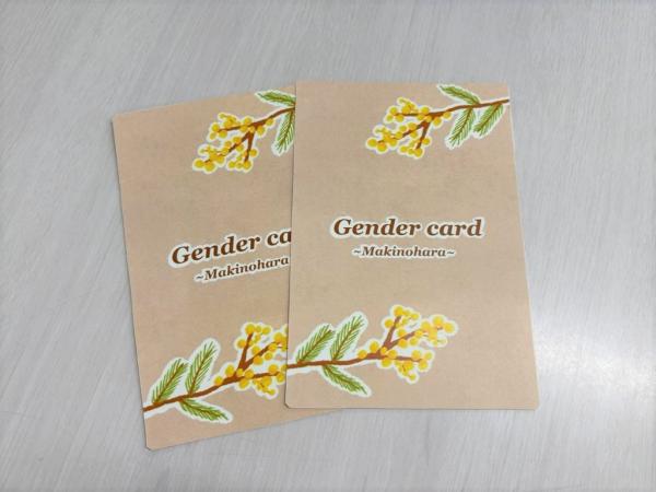 ジェンダーカード写真