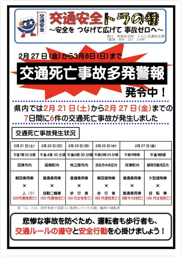 令和８年２月tahatukeihou 
