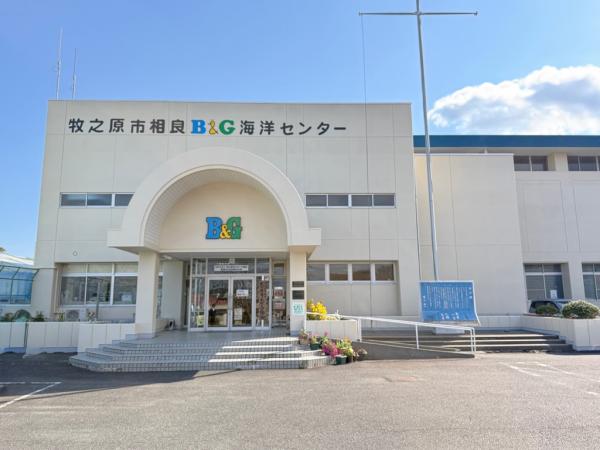 相良B&G海洋センターの正面玄関写真
