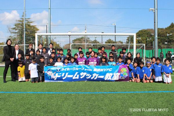 サッカー教室の集合写真