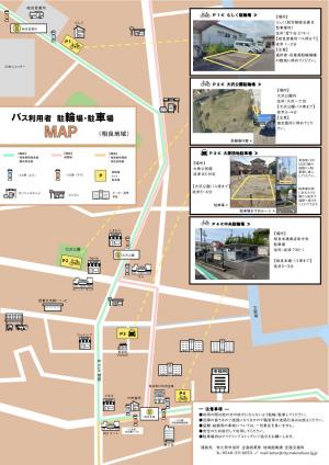 相良地域　バス利用者駐車場、駐輪場MAP