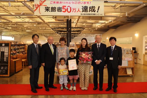 50万人目