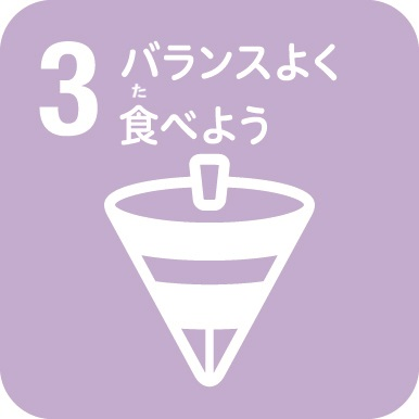 バランスよく食べよう