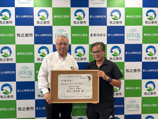 表敬訪問の集合写真