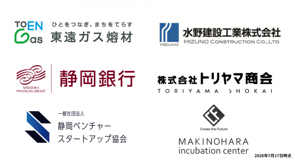 特別協賛