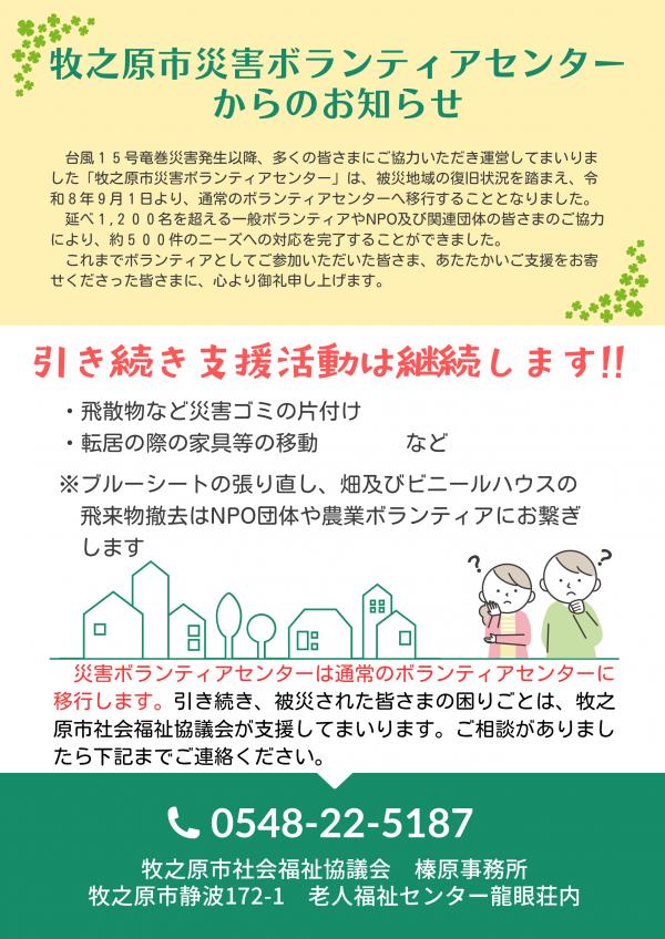 チラシ