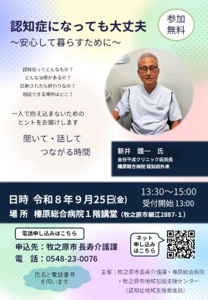 認知症になっても大丈夫
