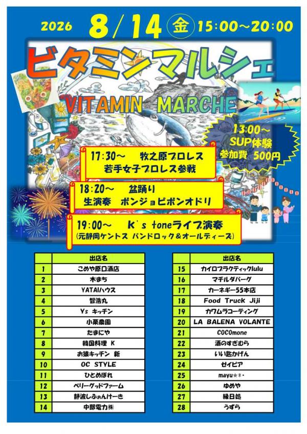 花火打ち上げ
