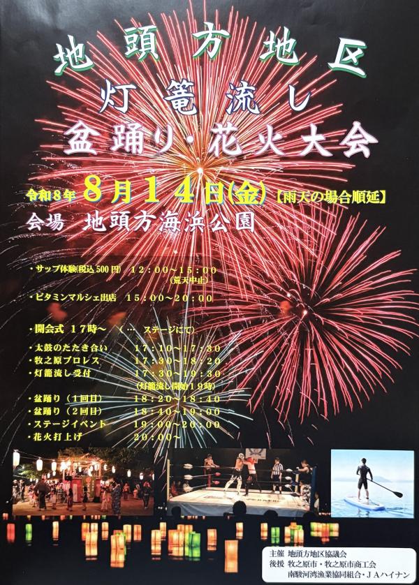 花火打ち上げ