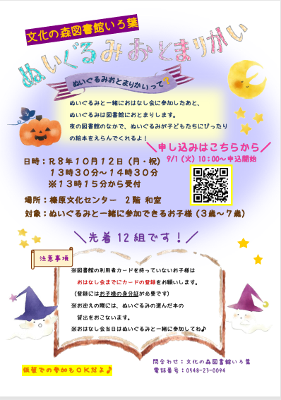 チラシ
