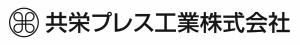 キョウエイプレスコウギョウカブシキガイシャ キギョウロゴ