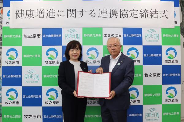 健康増進に関する連携協定