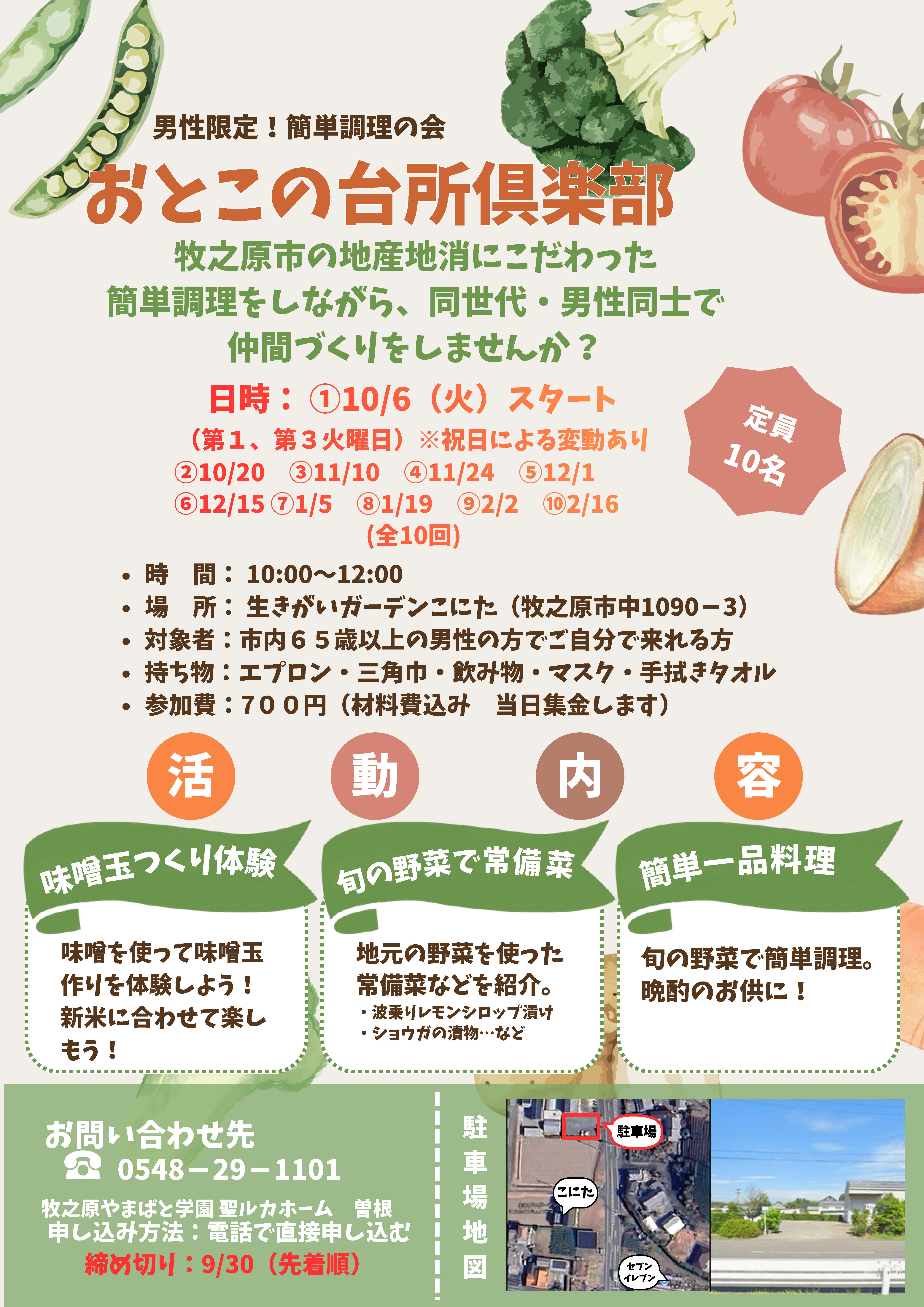 チラシ