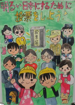 小学生の部優秀賞①