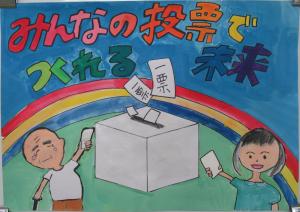 小学生の部優秀賞③