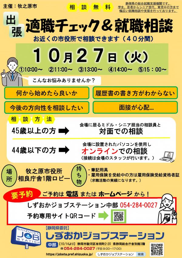 チラシ