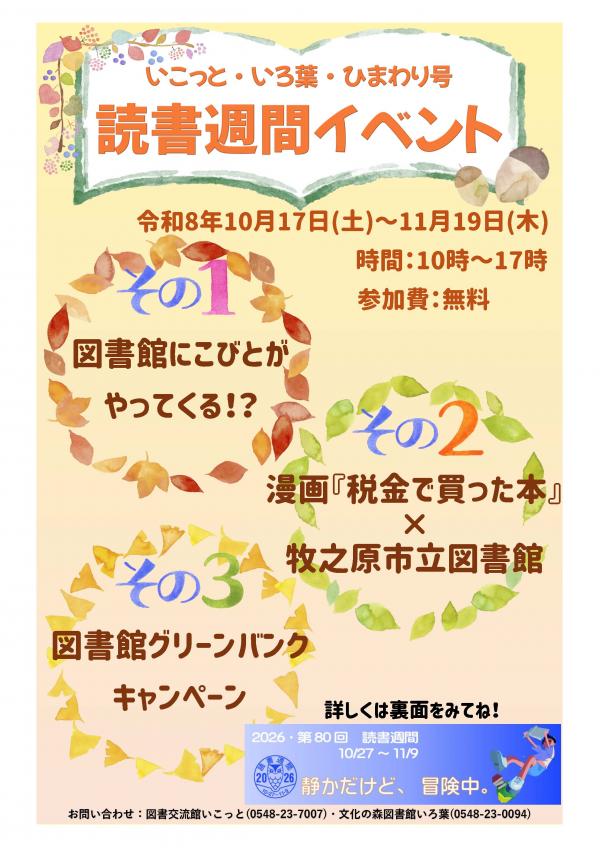 チラシ表