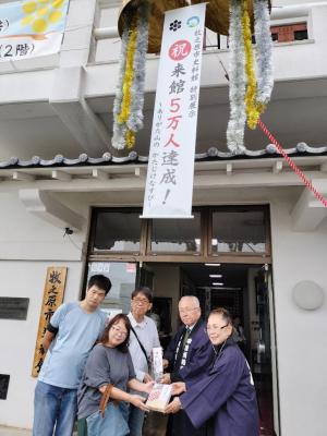 史料館特別展示来館目標50,000人達成セレモニーくす玉