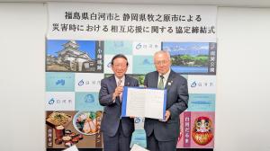 白河市長と牧之原市長が協定書をもち記念撮影している様子
